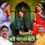 Bade Ghar Ki Beti (Original Motion Picture Soundtrack) Album Download