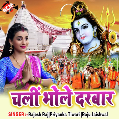 Chali Bhole Ke Darwar Raju Jaishwal MP3 Download