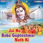 Jai Ho Baba Gupteshwar Nath Ki Album Download
