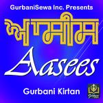 Gurbani Kirtan Songs MP3 Download