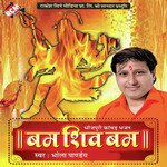 Bam Shiv Bam - Bhola Panday Song Download