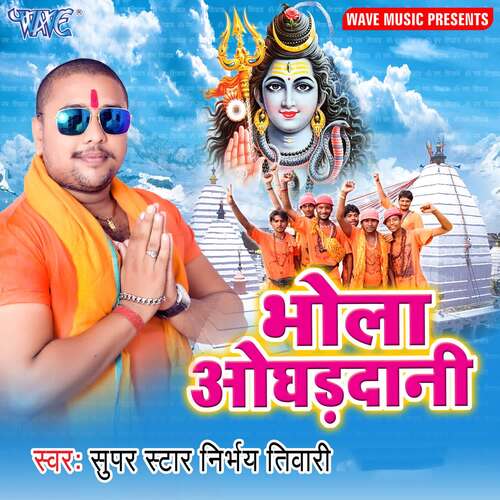 Bhola Awaghaddani Nirbhaye Tiwari MP3 Download