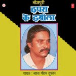 Chhapra Ke Chhabila Album Download