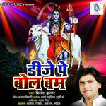 DJ Pe Bol Bum Album Download