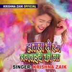 Hamra Se Rang Lagawaibe Ki Na Album Download