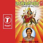 Jai Sherawali Maiya - Sarwanand Thakur Song Download