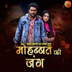 Mohabbat Ki Jung Album Download