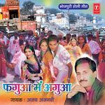 Phagua Mein Agua Album Download