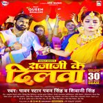 RajaJi Ke Dilwa – Pawan Singh