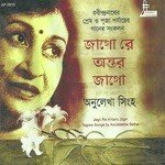 Anulekha Singha Songs MP3 Download