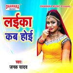 Laika Kab Hoi Album Download