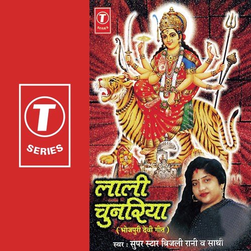 Lali Chunriya Arun MP3 Download