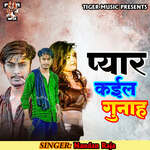 Pyaar Kail Gunaah Album Download