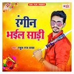 Rangeen Bhail Sadi Album Download