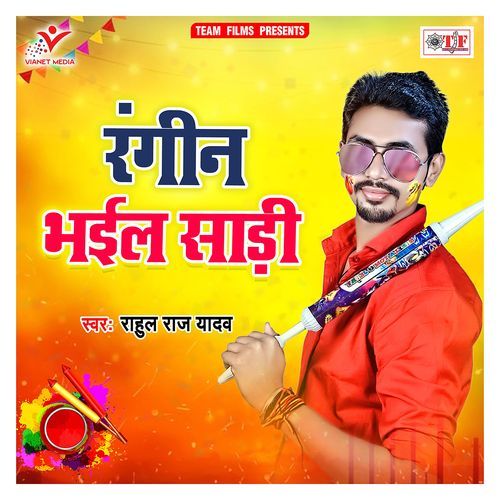 Rangeen Bhail Sadi Rahul Raj Yadav MP3 Download