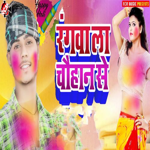 Rangwa La Chauhan Se Jwala Deewana MP3 Download