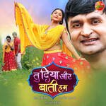 Tu Diya Aur Bati Hum Album Download