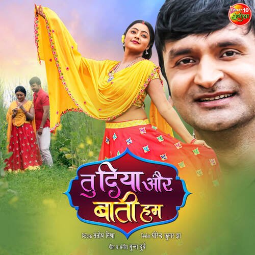 Tu Diya Aur Bati Hum Alok Kumar MP3 Download