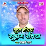 Tutal Nathiya Suhag Ratiya Album Download