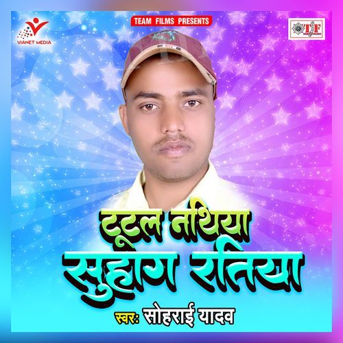 Tutal Nathiya Suhag Ratiya Soharai Yadav MP3 Download