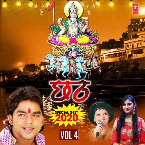 Chhath Special Geet 2020 Vol-4 Priyanka Singh MP3 Download