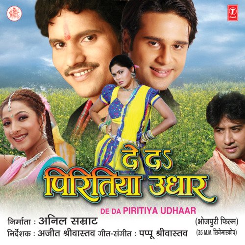De Da Piritiya Udhaar Kalpana MP3 Download