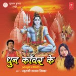 Dhun Kanwar Ke - Sharda Sinha Song Download