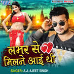 Labhar Se Milne Aai Thi Album Download