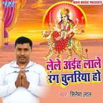 Le Le Aiha Lale Rang Chunariya Ho Album Download