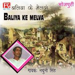 Baliya Ka Melva Album Download