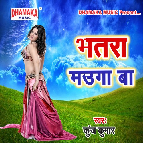 Bhatra Mauga Ba Kunj Kumar MP3 Download