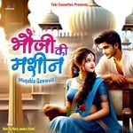Bhauji Ki Machine (Muqabla Qawwali) Album Download