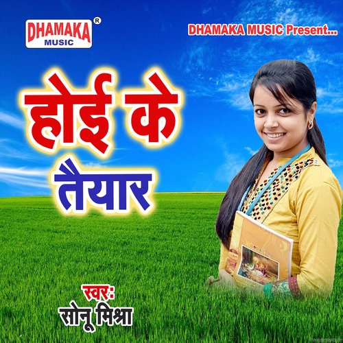 Hoi Ke Taiyar Sonu Mishra MP3 Download
