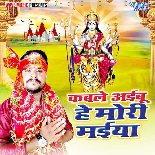 Kable Aibu He Mori Maiya Satya Sargam MP3 Download
