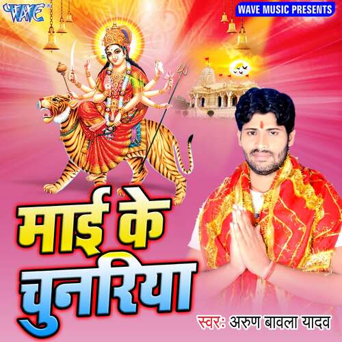 Mai Ke Chunariya-Arun Arun Bawala Yadav MP3 Download