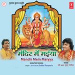 Mandir Mein Maiyya Album Download
