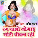 Rang Walo Jogad Gori Chekan Rahi Album Download