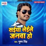 Saiya Leile Janwa Ho Album Download