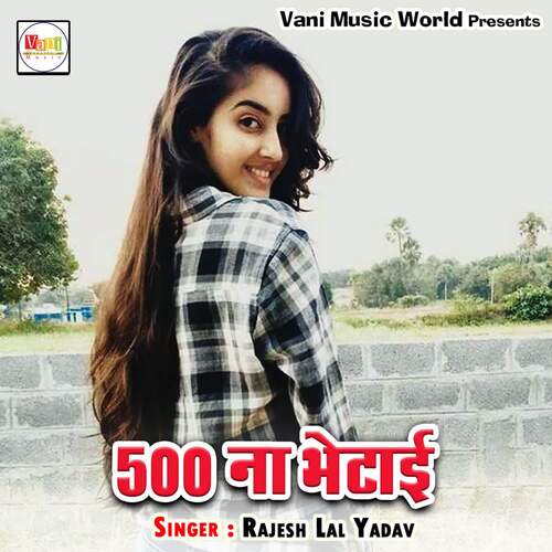 500 Na Bhetai Rajesh Lal Yadav MP3 Download