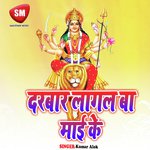 Darbar Lagal Ba Maai Ke Album Download