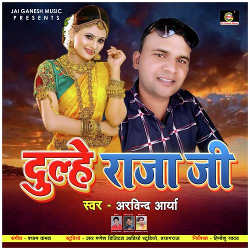 Dulhe Raja Ji Arvind Arya MP3 Download