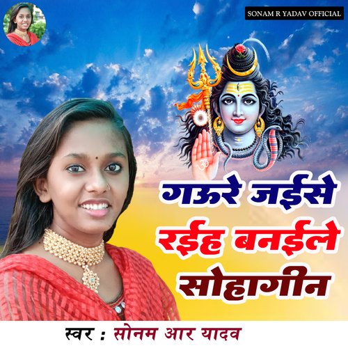 Gaure Jaise Raih Banaile Sohagin Sonam R Yadav MP3 Download