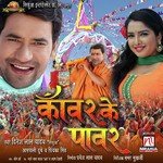 Kaanwar Ke Power Album Download