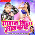 Rangbaj Jila Ajamgarh Album Download