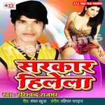 Sarkar Hilela Album Download