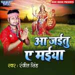 Aa Jaitu Ae Maiya Album Download