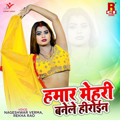 Hamar Mehari Banele Heroin Nageshwar Verma MP3 Download