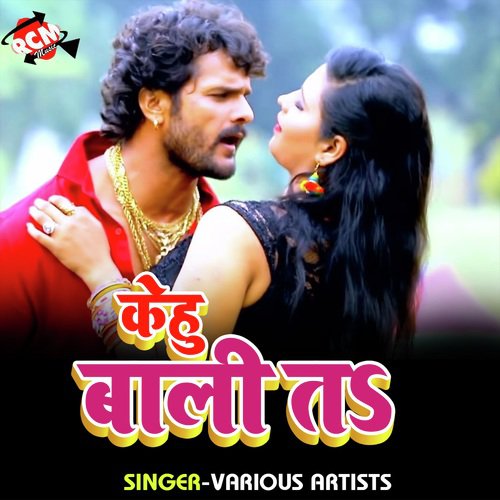 Kehu Boli Ta Manoj Rawat MP3 Download