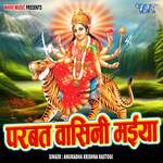 Parwat Wasini Maiya Album Download