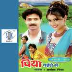 Piya Chaite Mein Album Download